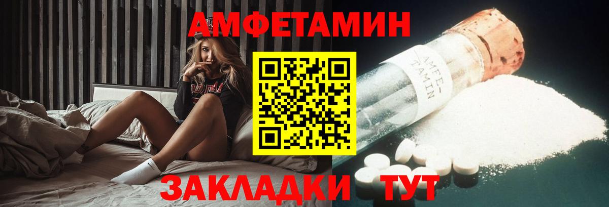 АМФЕТАМИН Premium Камень-на-Оби