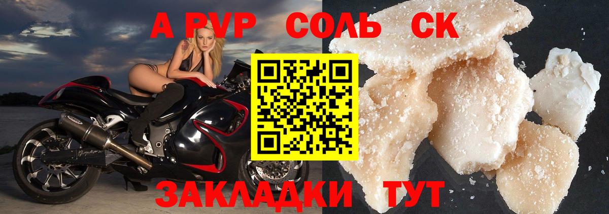 APVP мука  Вход с VPN  Alfa_PVP мука  А ПВП Crystall  Камень-на-Оби 