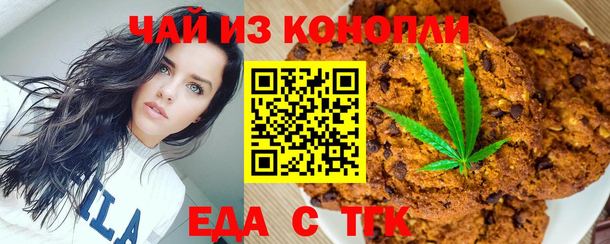 Cannafood марихуана  Вход с VPN  Камень-на-Оби 