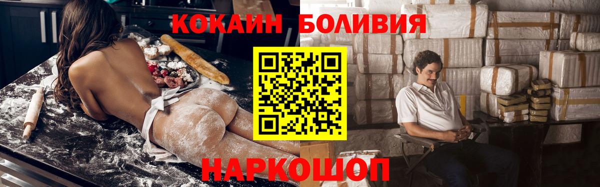 где купить наркоту  Камень-на-Оби  COCAIN Боливия  COCAIN 