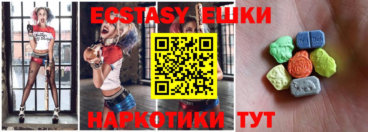 купить наркотики сайты  это как зайти  Ecstasy 280мг  Ecstasy диски  Камень-на-Оби 