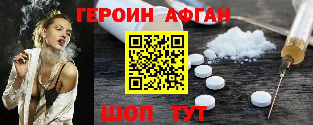 Камень-на-Оби  Героин белый  Вход с VPN 