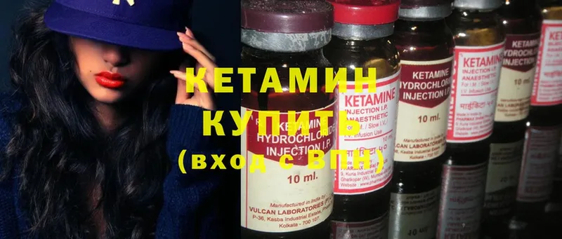 КЕТАМИН ketamine  Камень-на-Оби 