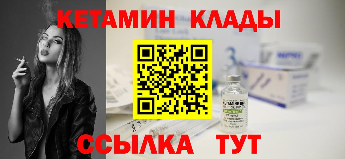 Кетамин ketamine  Кетамин VHQ  Вход с VPN  Камень-на-Оби 