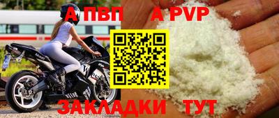 альфа пвп VHQ Бугуруслан