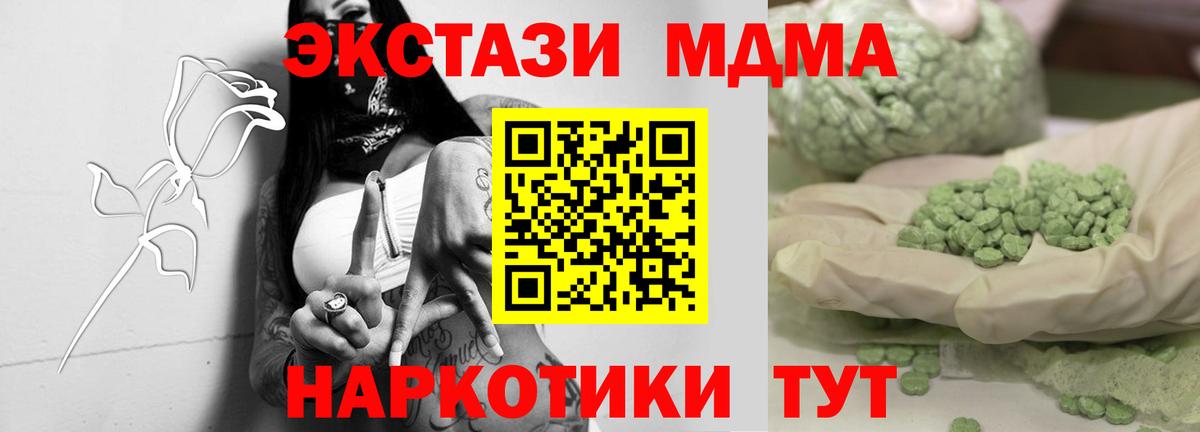МДМА crystal Камень-на-Оби
