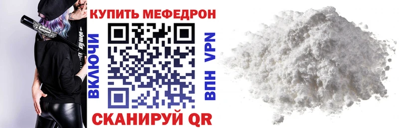 МЕФ мяу мяу  Камень-на-Оби 