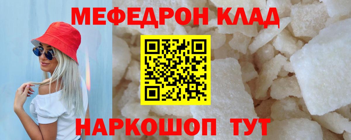 МЯУ-МЯУ  Вход с VPN  Мефедрон  Меф мука  МЯУ-МЯУ мука  Камень-на-Оби 