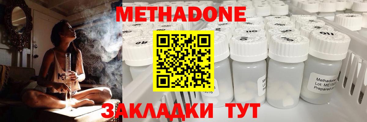 МЕТАДОН мёд  Метадон мёд  Камень-на-Оби  Вход с VPN 