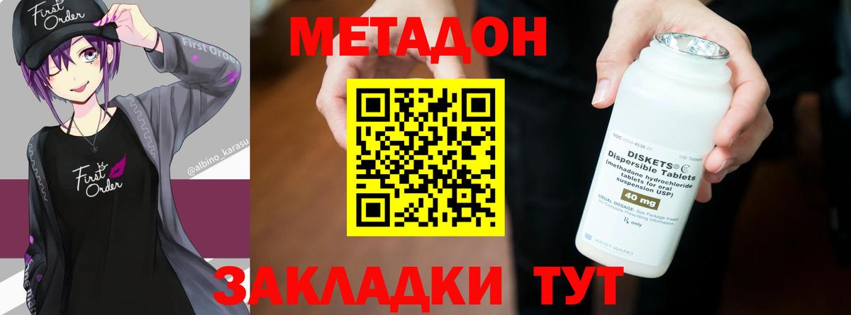 Метадон кристалл Камень-на-Оби