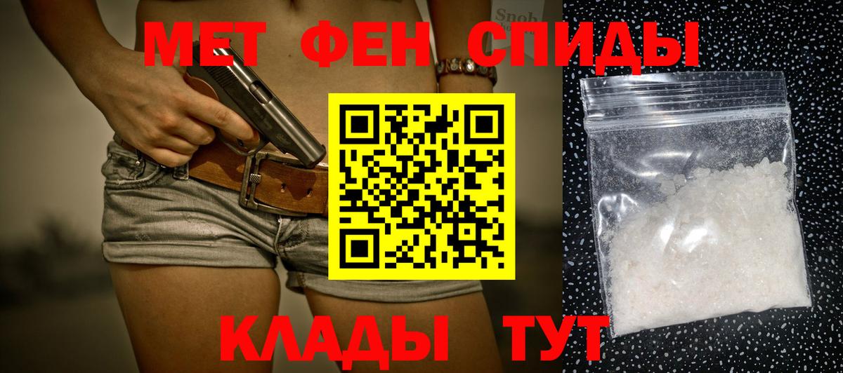 Камень-на-Оби  Метамфетамин витя  Вход с VPN 