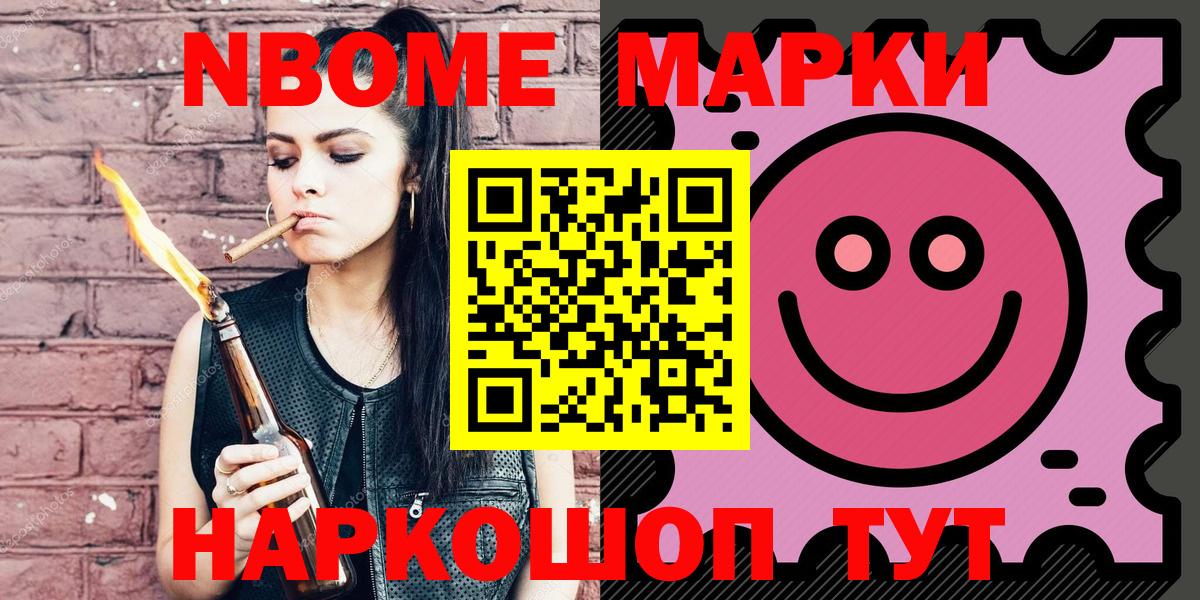 Камень-на-Оби  Наркотические марки 1,8мг  Вход с VPN 