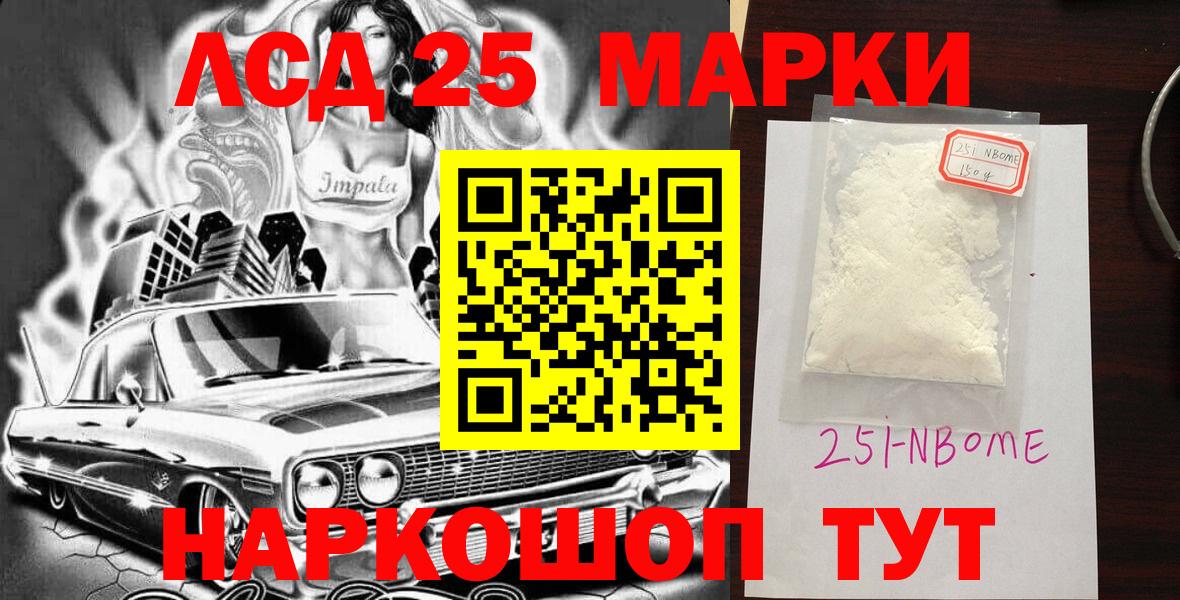 Марки N-bome 1,8мг Камень-на-Оби